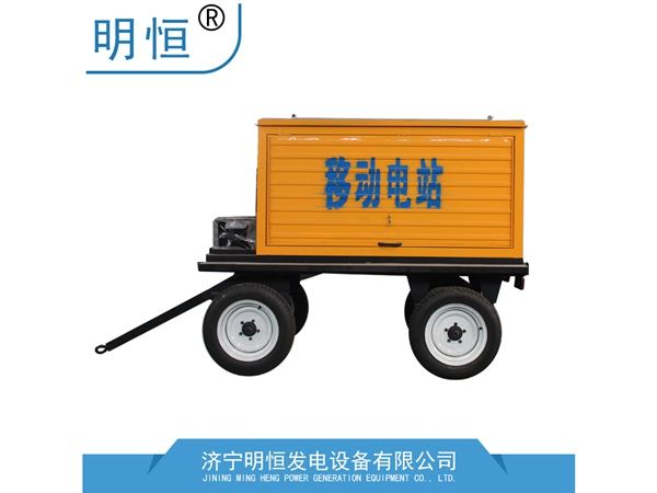 拖車式移動電站